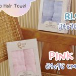 Snow Owl Gentle Dry Bamboo Hair Towel 34x76cm Pack2